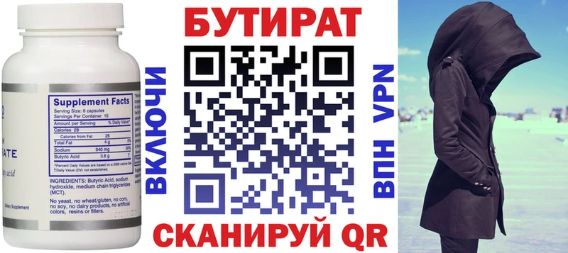 БУТИРАТ оксана  Белоярский 