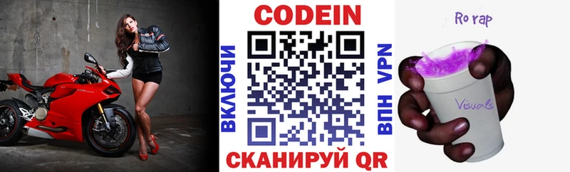 мориарти официальный сайт  где найти   Белоярский  Codein напиток Lean (лин) 