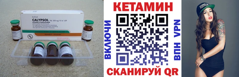 КЕТАМИН VHQ  Белоярский 
