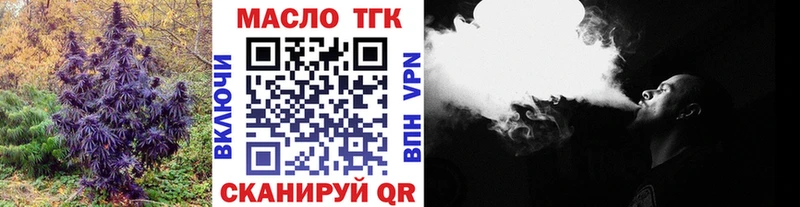 ТГК жижа маркетплейс формула Белоярский